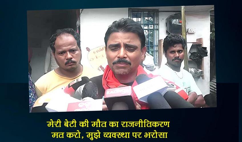 Khabar East:Dont-Politicise-My-Daughters-Death-I-Trust-The-System-Says-FM-College-Girls-Father