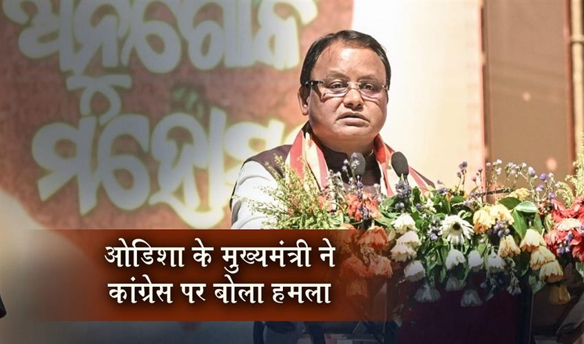Khabar East:Missed-historic-opportunity-Odisha-CM-targets-Congress-over-Womens-Reservation-Bill