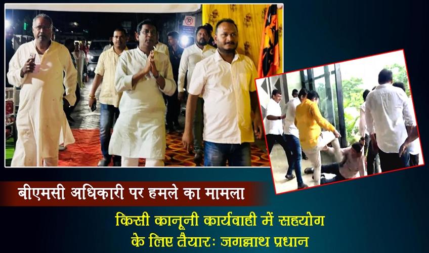Khabar East:I-Will-Cooperate-With-Legal-Proceedings-Jagannath-Pradhan-In-BMC-Officer-Assault-Case