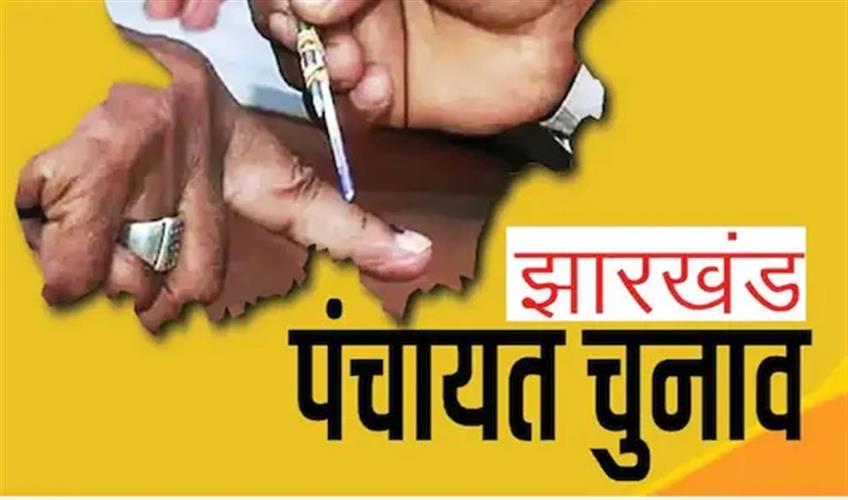 Khabar East:300-former-candidates-will-not-be-able-to-contest-panchayat-elections-in-Jharkhand