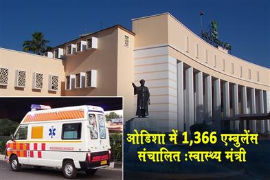 Khabar East:1366-Ambulances-Operational-In-Odisha-Health-Minister