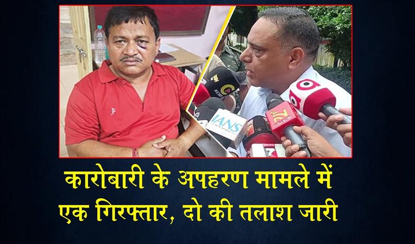 Khabar East:1-Arrested-Hunt-On-For-2-In-Balangir-Bizmans-Kidnap-Case