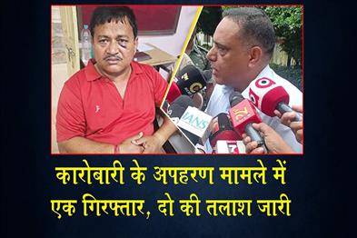 Khabar East:1-Arrested-Hunt-On-For-2-In-Balangir-Bizmans-Kidnap-Case