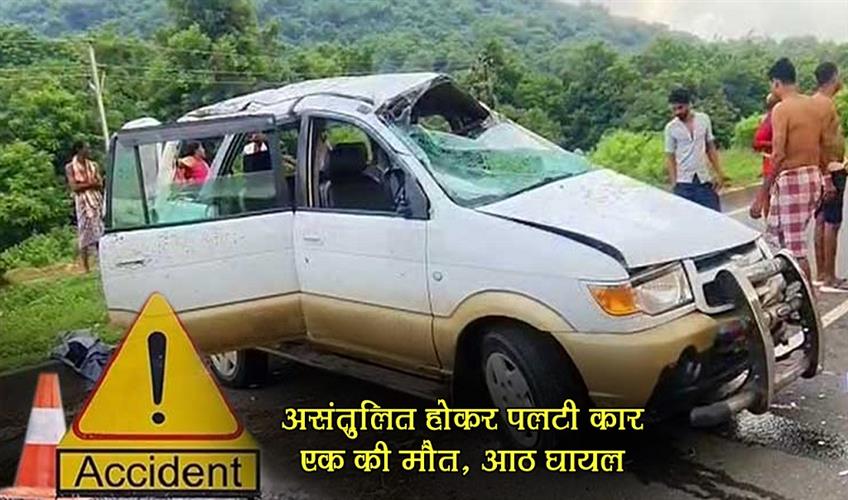 Khabar East:1-Killed-8-Injured-As-Car-Overturns-In-Ganjam