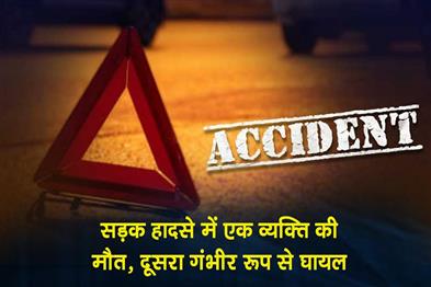 Khabar East:1-Killed-Another-Critically-Injured-In-Road-Accident-In-Jagatsinghpur