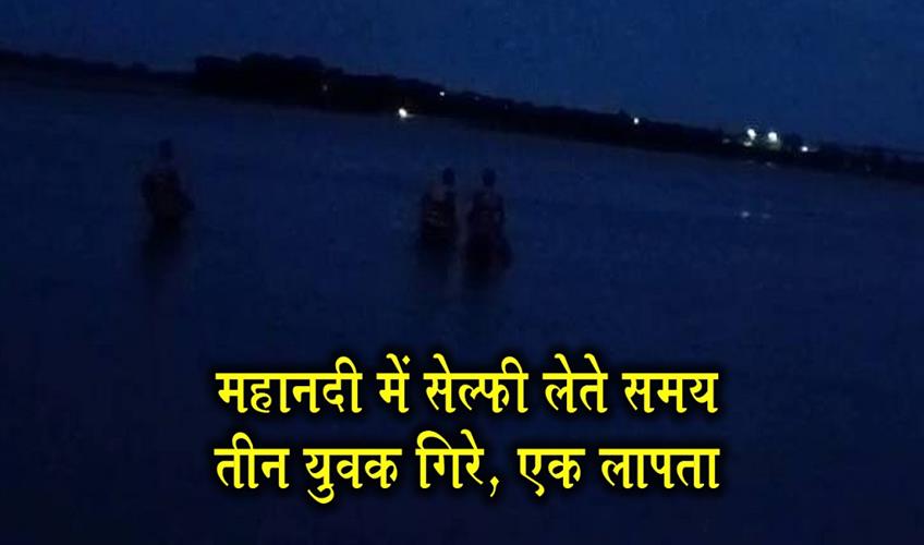 Khabar East:1-Missing-2-Rescued-After-Falling-Into-Mahanadi-River-In-Kataka