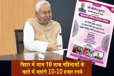 Khabar East:10000-rupees-will-be-deposited-in-the-accounts-of-10-lakh-women-in-Bihar-today