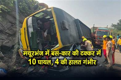 Khabar East:10-Hurt-4-Critical-As-Bus-Collides-With-Car-In-Mayurbhanj