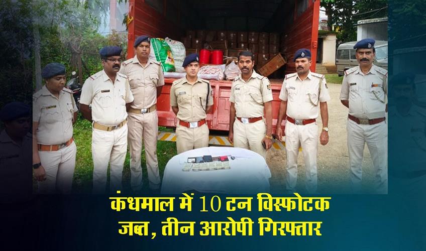 Khabar East:10-Tons-Of-Explosives-Seized-In-Kandhamal-Three-Arrested