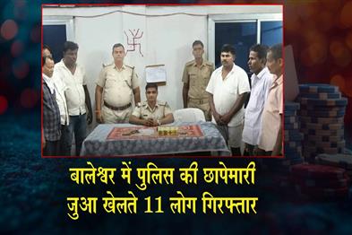 Khabar East:11-Gamblers-Arrested-In-Police-Raid-In-Baleshwar