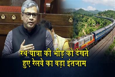 Khabar East:116-Regular-With-Special-Trains-Railways-Ramps-Up-Puri-Services-For-Rath-Yatra-Rush
