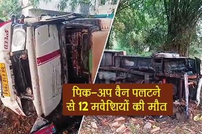 Khabar East:12-Cattle-Die-As-Pick-Up-Van-Overturns-In-Bhadrak-Vehicle-Set-Ablaze-After-Alleged-Chase