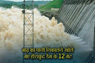 Khabar East:12-Gates-Of-Hirakud-Dam-Opened-To-Discharge-Floodwater