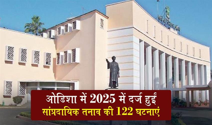 Khabar East:122-Communal-Incidents-Reported-In-Odisha-In-2025