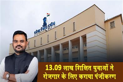 Khabar East:1309-Lakh-Educated-Youths-Registered-For-Jobs-Skill-Development-Minister