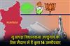 Khabar East:14-Candidates-In-Fray-For-Nuapada-Assembly-By-Poll