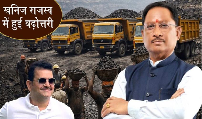 Khabar East:14-Increase-in-Mineral-Revenue-through-Transparent-Management-and-Technical-Innovation