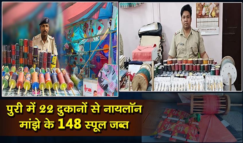 Khabar East:148-Spools-Of-Nylon-Manja-Seized-From-22-Shops-In-Puri