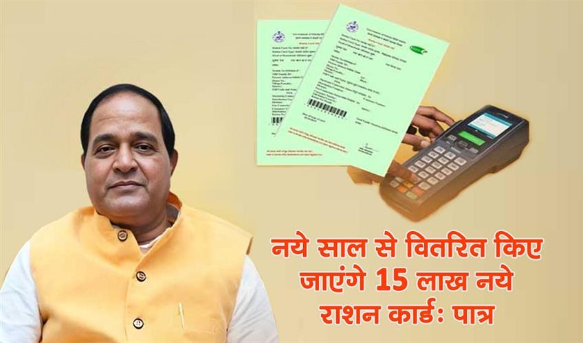 Khabar East:15-Lakh-New-Ration-Cards-To-Be-Distributed-From-New-Year