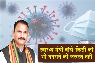 Khabar East:152-cases-of-swine-flu-and-two-cases-of-COVID-19-in-Chhattisgarh
