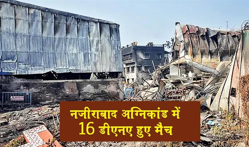 Khabar East:16-DNA-matches-in-Nazirabad-fire-incident