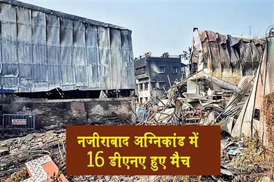 Khabar East:16-DNA-matches-in-Nazirabad-fire-incident