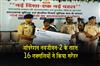Khabar East:16-Naxalites-surrendered-in-Jharkhand-under-Operation-Navjeevan-2