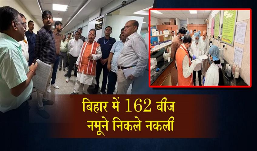 Khabar East:162-seed-samples-in-Bihar-found-to-be-spurious-strict-action-to-be-taken-against-guilty-companies