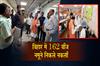 Khabar East:162-seed-samples-in-Bihar-found-to-be-spurious-strict-action-to-be-taken-against-guilty-companies