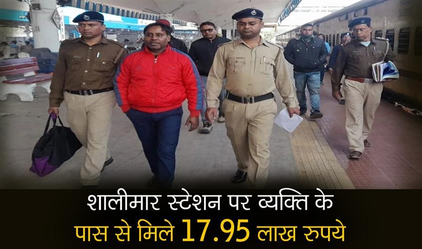 Khabar East:1795-lakh-rupees-found-with-a-person-at-Shalimar-station