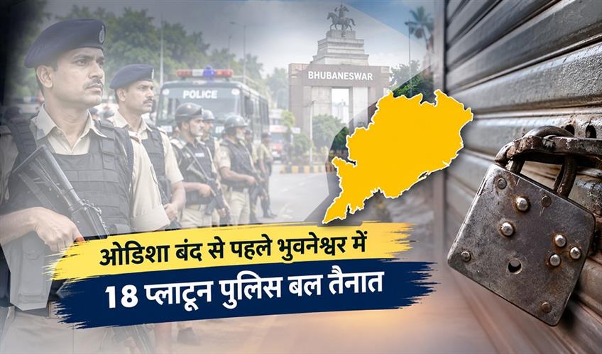 Khabar East:18-Platoons-Deployed-In-Bhubaneswar-Ahead-Of-Odisha-Bandh
