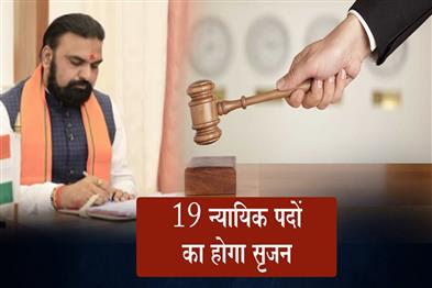 Khabar East:19-special-courts-to-be-set-up-in-Bihar-for-hearing-SCST-cases