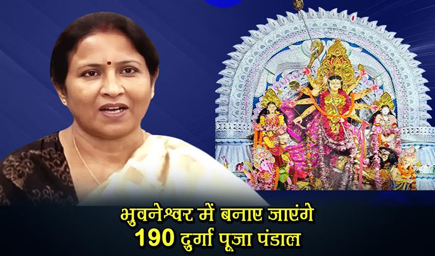 Khabar East:190-Durga-Puja-Pandals-To-Come-Up-In-Bhubaneswar-BMC-Mayor