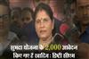 Khabar East:2000-Subhadra-Yojana-applications-rejected-says-Deputy-CM-Pravati-Parida