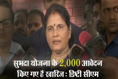 Khabar East:2000-Subhadra-Yojana-applications-rejected-says-Deputy-CM-Pravati-Parida