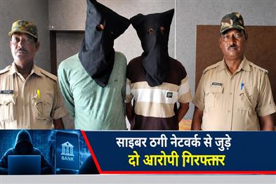 Khabar East:2-Arrested-For-Supplying-Bank-Accounts-To-Cyber-Fraudsters-In-Raurkela