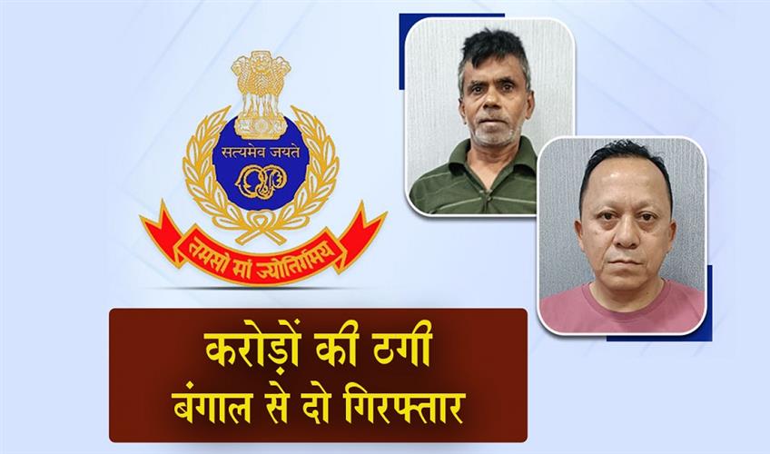 Khabar East:2-Arrested-From-WB-In-Rs-514-Cr-Online-Investment-Fraud-Case