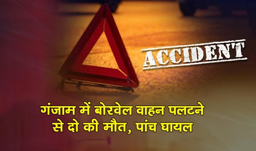 Khabar East:2-Killed-5-Hurt-As-Borewell-Vehicle-Overturns-In-Ganjam