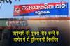 Khabar East:2-Police-Personnel-Suspended-For-Alleged-Leak-Of-Raid-Information-In-Mayurbhanj
