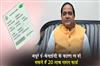 Khabar East:20-Lakh-Ration-Cards-Set-For-Cancellation-Over-Incomplete-e-KYC-Minister