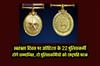 Khabar East:22-From-Odisha-To-Be-Honoured-On-I-Day-Two-Cops-To-Get-Presidents-Medal