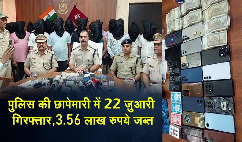 Khabar East:22-Held-As-Nuapada-Police-Bust-Gambling-Den-Rs-356L-Seized