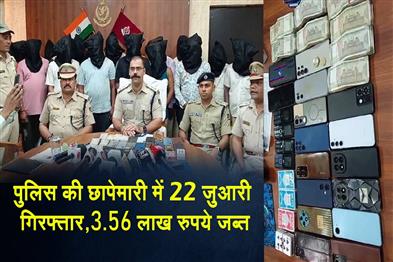 Khabar East:22-Held-As-Nuapada-Police-Bust-Gambling-Den-Rs-356L-Seized
