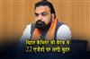 Khabar East:22-agenda-items-approved-at-the-Bihar-Cabinet-meeting