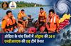 Khabar East:24-ODRAF-6-NDRF-Teams-Deployed-In-5-Odisha-Districts-Ahead-Of-Cyclone