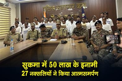 Khabar East:27-Naxalites-carrying-a-reward-of-Rs-50-lakh-surrender-in-Sukma