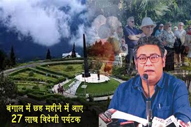 Khabar East:27-lakh-foreign-tourists-visited-Bengal-in-six-months