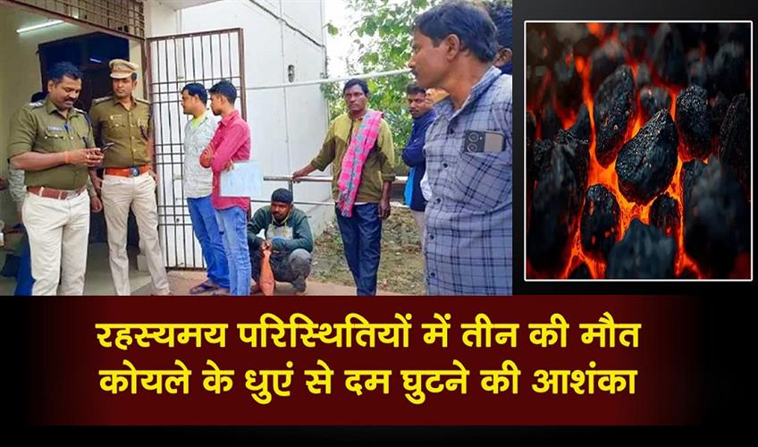 Khabar East:3-Die-Under-Mysterious-Circumstances-In-Dhenkanal--Suffocation-From-Coal-Smoke-Suspected