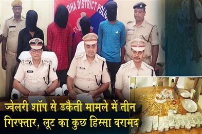 Khabar East:3-Nabbed-In-Rs-1155-Cr-Jankia-Jewellery-Shop-Heist-Part-Of-Loot-Recovered