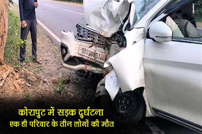 Khabar East:3-Of-Family-Killed-In-Road-Accident-In-Koraput